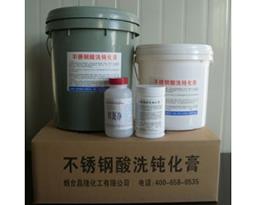 不锈钢酸洗钝化膏 不锈钢酸洗钝化膏