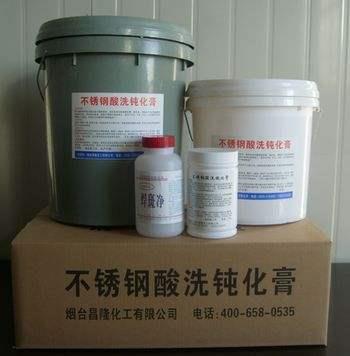 不锈钢酸洗钝化膏